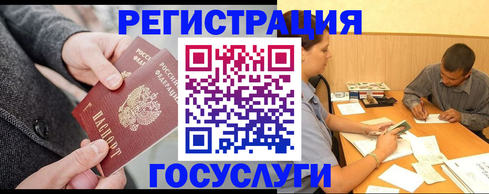 временная регистрация купить в Няндоме