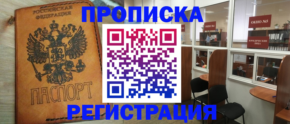 временная регистрация законно в Няндоме