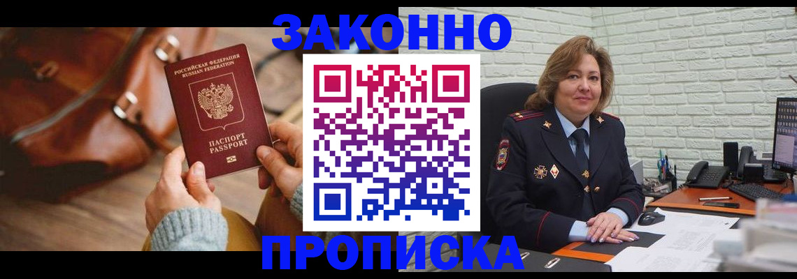 временная регистрация законно в Няндоме