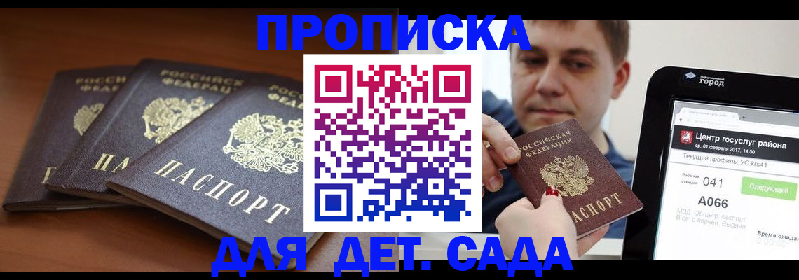 прописка гарантия в Няндоме
