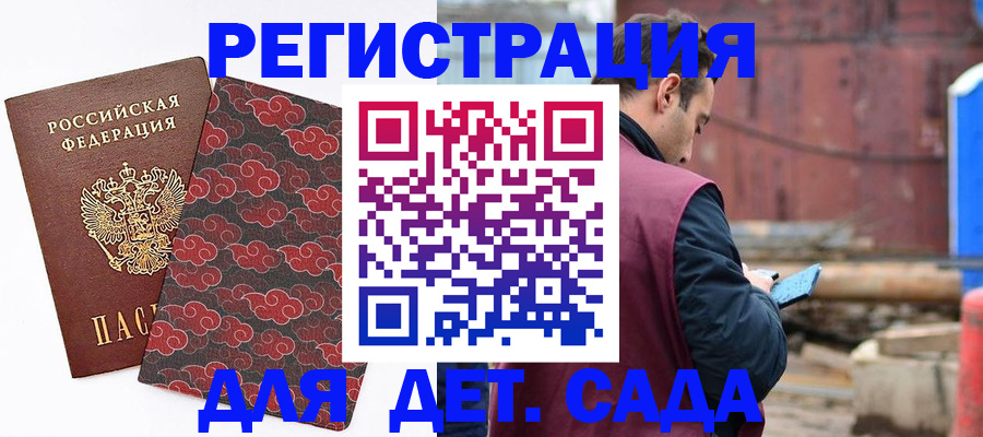 прописка поиск в Няндоме