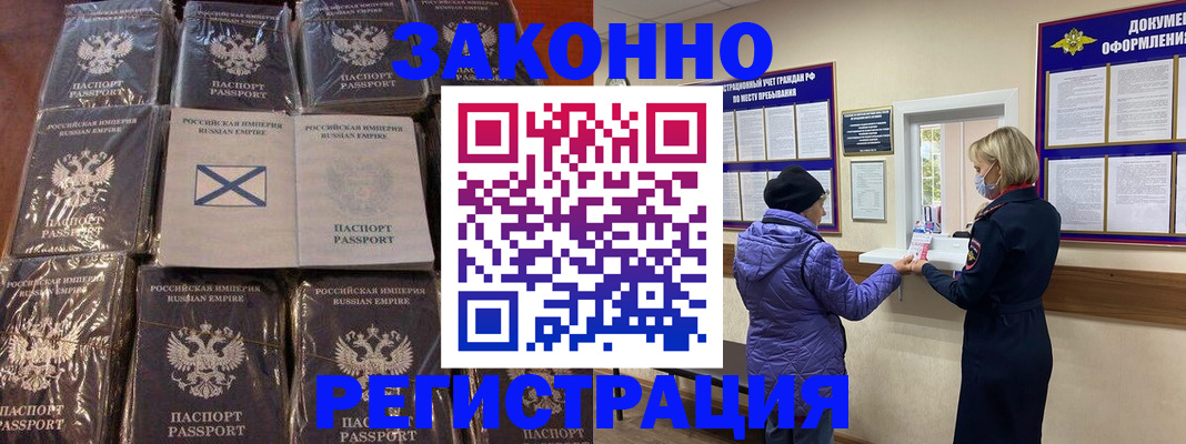 прописка для школы в Няндоме