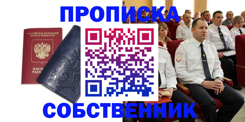 где прописаться в Няндоме
