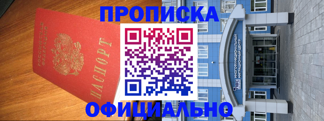 временная регистрация для школы в Няндоме