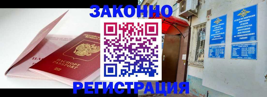 прописка гарантия в Няндоме