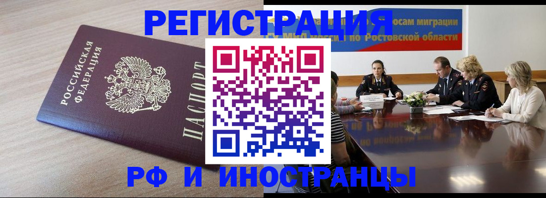 прописка законно в Няндоме